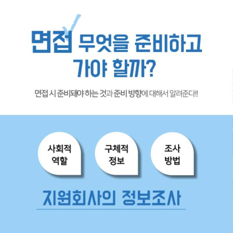 면접_2강-2.jpg