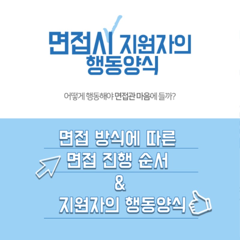 면접_3강-2.jpg