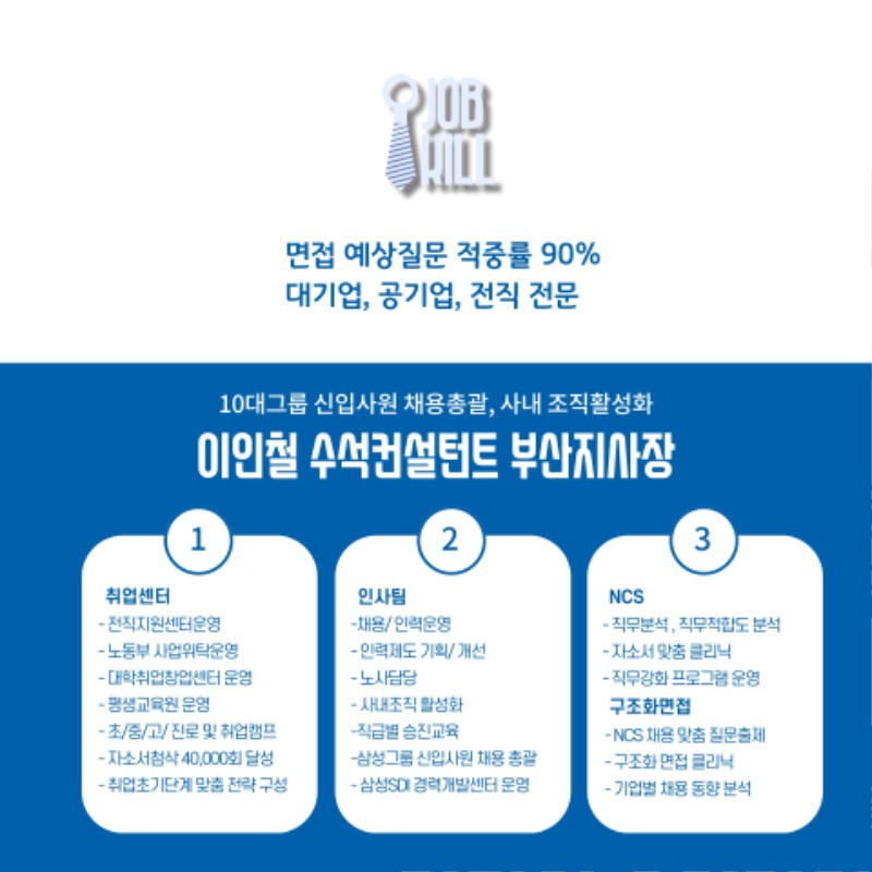 면접_3강-5.jpg