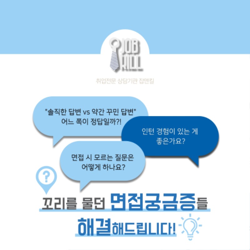면접_5강-3.jpg