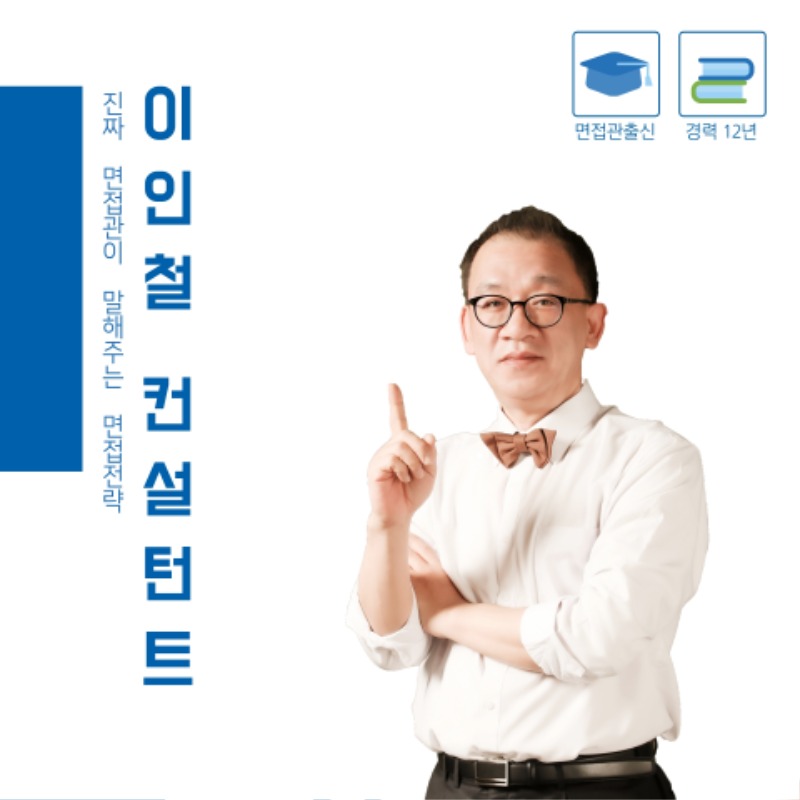 면접_5강-4.jpg